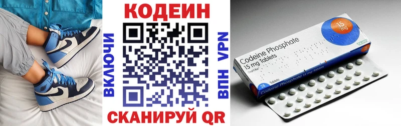 Кодеин напиток Lean (лин)  Лихославль 