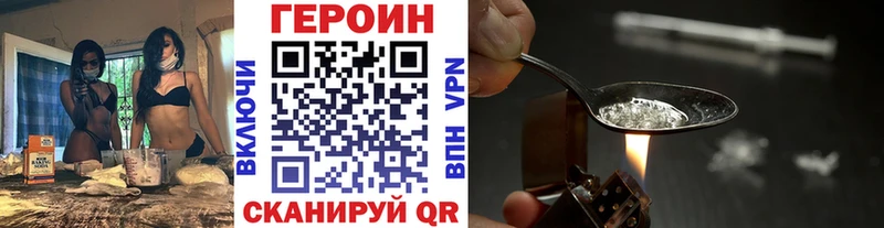 ГЕРОИН афганец  блэк спрут зеркало  Лихославль  где можно купить наркотик 