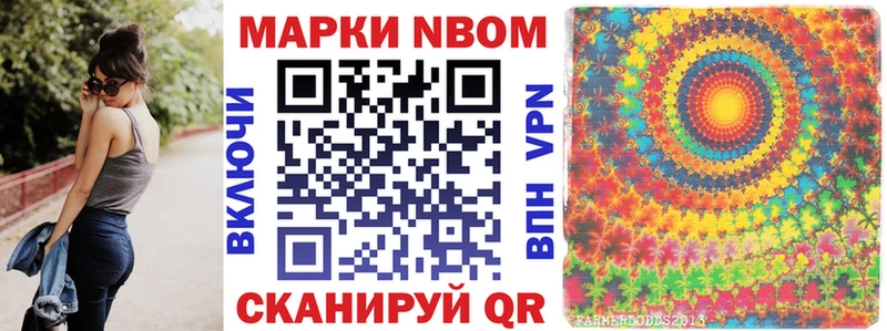 Марки 25I-NBOMe 1,5мг blacksprut сайт Лихославль